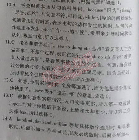 2014年5年中考3年模拟初中英语八年级上册牛津版 5~8单元综合测试