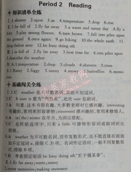 2014年5年中考3年模擬初中英語(yǔ)八年級(jí)上冊(cè)牛津版 47