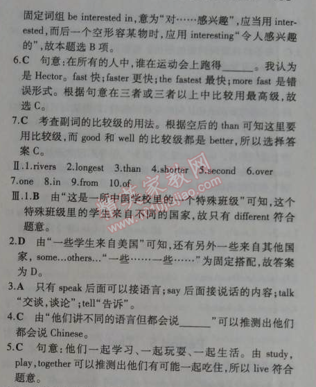 2014年5年中考3年模擬初中英語八年級上冊牛津版 11