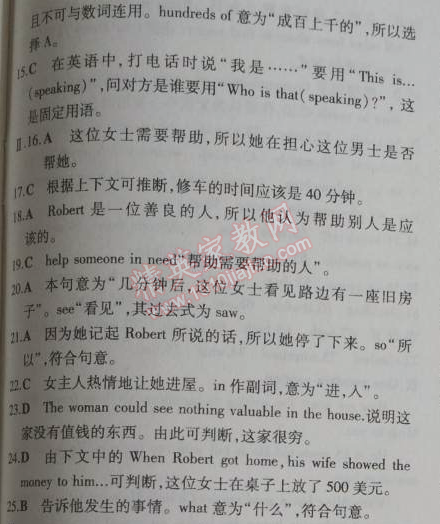 2014年5年中考3年模拟初中英语八年级上册牛津版 5~8单元综合测试