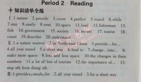 2014年5年中考3年模擬初中英語(yǔ)八年級(jí)上冊(cè)牛津版 40