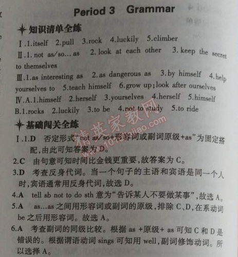 2014年5年中考3年模擬初中英語八年級(jí)上冊(cè)牛津版 18