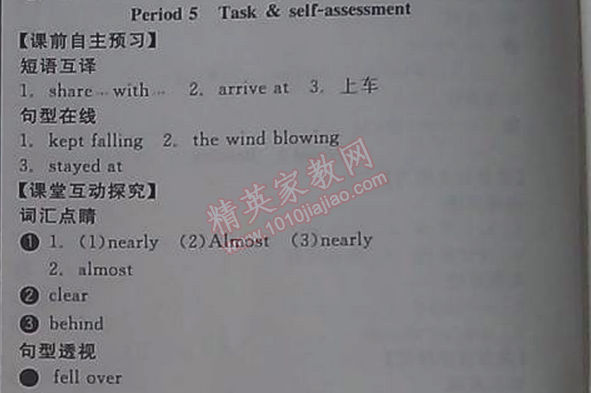 2014年全品学练考八年级英语上册译林牛津版 8单元