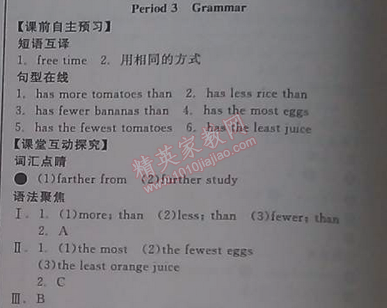 2014年全品学练考八年级英语上册译林牛津版 2单元