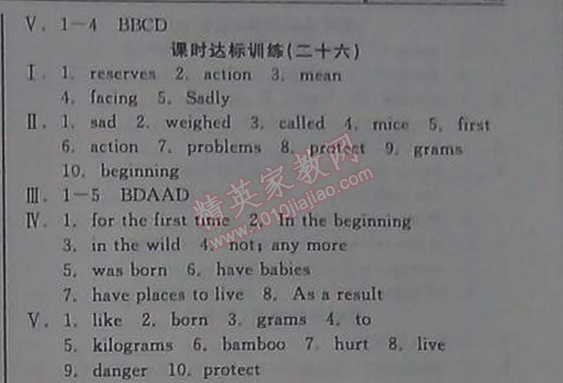 2014年全品学练考八年级英语上册译林牛津版 25