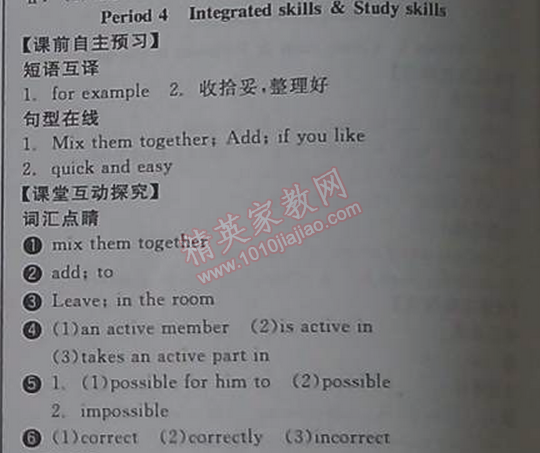 2014年全品学练考八年级英语上册译林牛津版 4单元