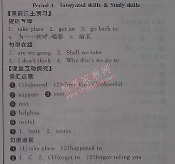 2014年全品学练考八年级英语上册译林牛津版 3单元