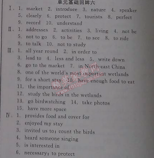 2014年全品学练考八年级英语上册译林牛津版 单元基础回眸6