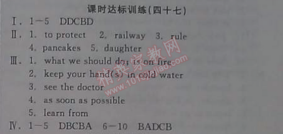 2014年全品学练考八年级英语上册译林牛津版 47