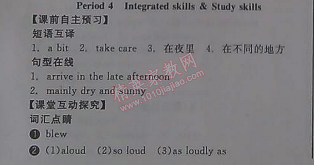 2014年全品学练考八年级英语上册译林牛津版 7单元