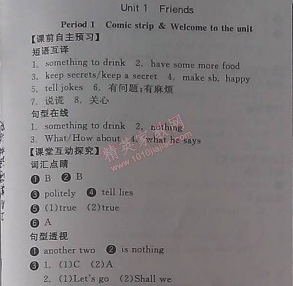 2014年全品学练考八年级英语上册译林牛津版 1单元