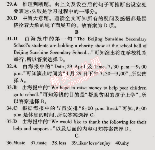 2015年5年中考3年模拟初中英语八年级下册牛津版 单元检测