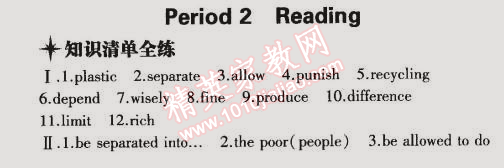 2015年5年中考3年模擬初中英語八年級下冊牛津版 階段2