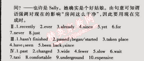 2015年5年中考3年模擬初中英語(yǔ)八年級(jí)下冊(cè)牛津版 階段3