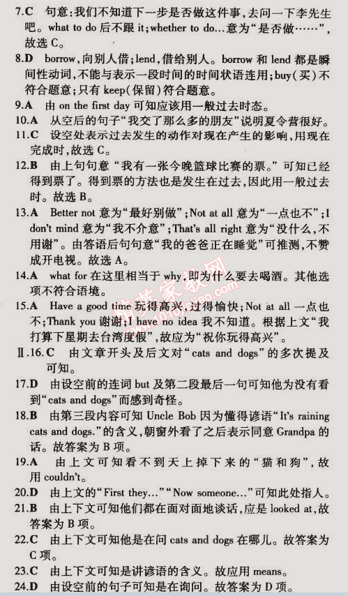 2015年5年中考3年模拟初中英语八年级下册牛津版 期中测试