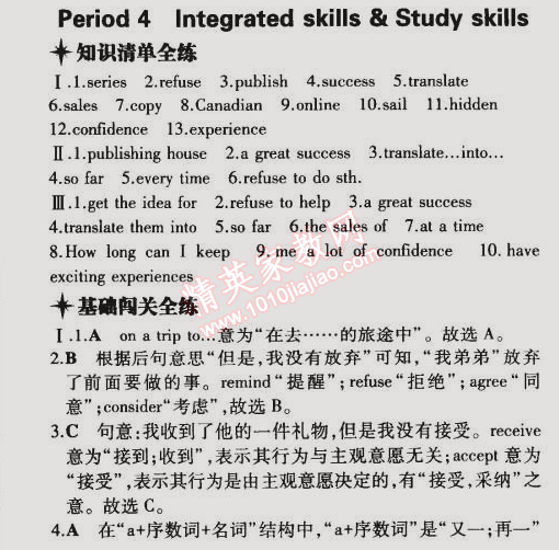 2015年5年中考3年模拟初中英语八年级下册牛津版 阶段4