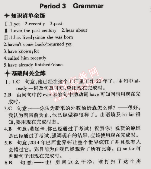 2015年5年中考3年模擬初中英語(yǔ)八年級(jí)下冊(cè)牛津版 階段3