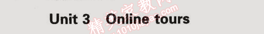 課本八年級英語下冊譯林版 3單元