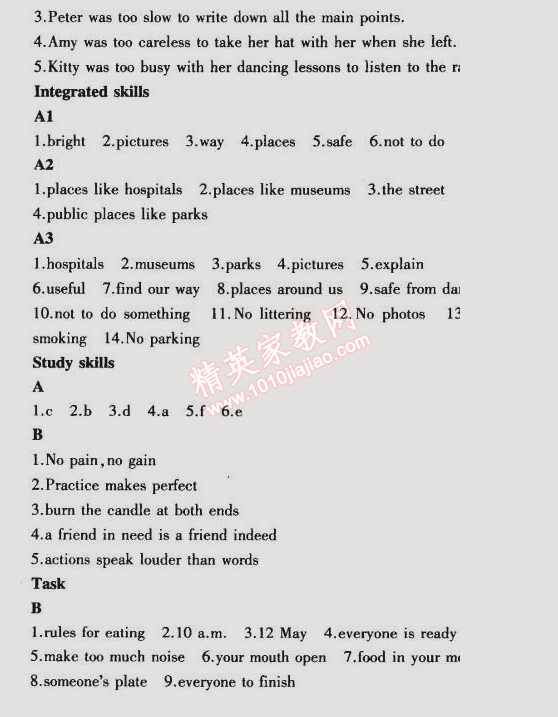 課本八年級英語下冊譯林版 5單元