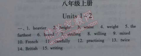 2014年暑假总动员八年级英语江苏国标版宁夏人民教育出版社 八年级上册1-2单元