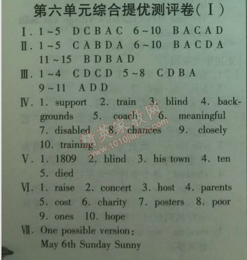 2014年實(shí)驗(yàn)班提優(yōu)訓(xùn)練八年級(jí)英語(yǔ)下冊(cè)譯林版 第六單元綜合提優(yōu)測(cè)評(píng)卷1