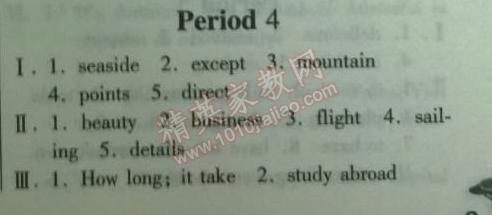 2014年實(shí)驗(yàn)班提優(yōu)訓(xùn)練八年級(jí)英語(yǔ)下冊(cè)譯林版 11