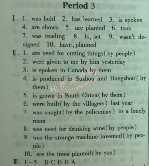 2014年實驗班提優(yōu)訓練八年級英語下冊譯林版 46