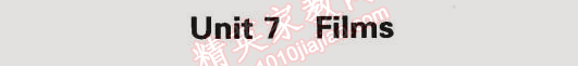 課本牛津版九年級英語上冊 7單元