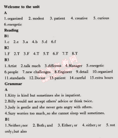 課本牛津版九年級(jí)英語(yǔ)上冊(cè) 1單元