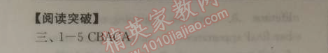 2015年期末寒假提優(yōu)計(jì)劃九年級(jí)英語(yǔ)國(guó)標(biāo)譯林版 8單元第一級(jí)