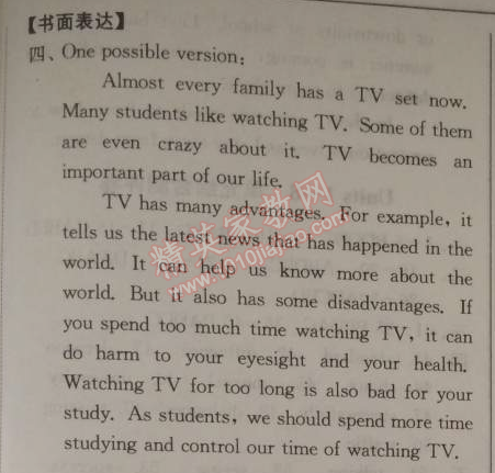 2015年期末寒假提優(yōu)計劃九年級英語國標譯林版 6單元第三級