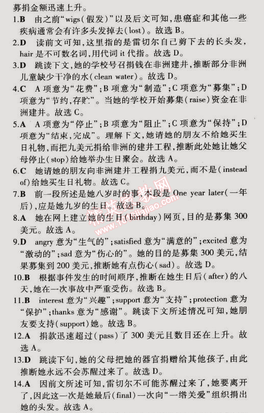 2014年5年中考3年模擬初中英語(yǔ)九年級(jí)全一冊(cè)牛津版 單元檢測(cè)