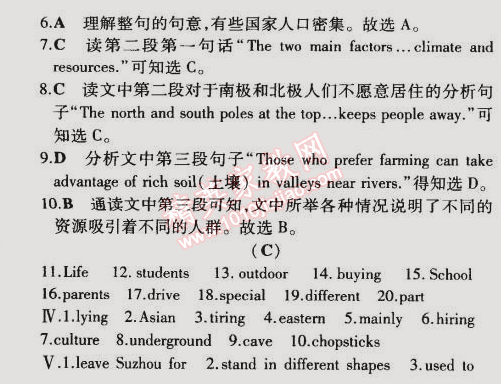 2014年5年中考3年模擬初中英語(yǔ)九年級(jí)全一冊(cè)牛津版 單元檢測(cè)