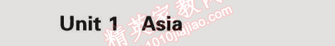 2014年5年中考3年模拟初中英语九年级全一册牛津版 第1单元