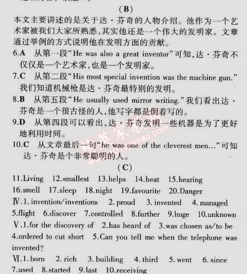 2014年5年中考3年模拟初中英语九年级全一册牛津版 单元检测