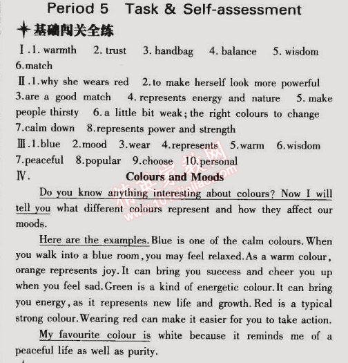 2014年5年中考3年模擬初中英語九年級全一冊牛津版 課時5