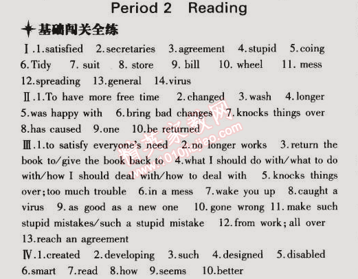 2014年5年中考3年模擬初中英語九年級全一冊牛津版 課時(shí)2