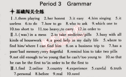 2014年5年中考3年模擬初中英語九年級全一冊牛津版 課時3