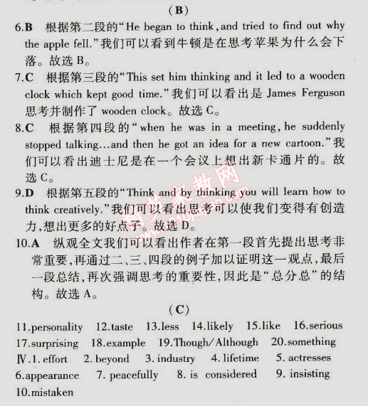 2014年5年中考3年模擬初中英語(yǔ)九年級(jí)全一冊(cè)牛津版 單元檢測(cè)