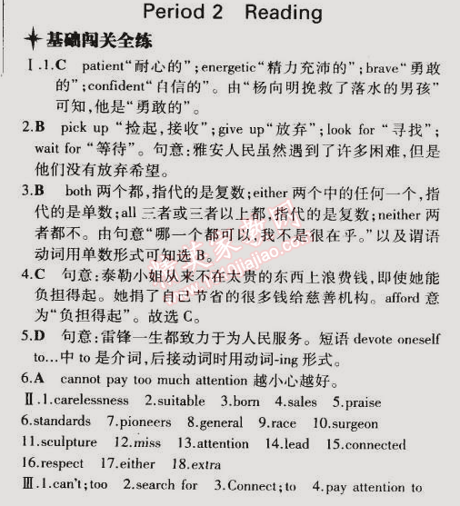 2014年5年中考3年模拟初中英语九年级全一册牛津版 课时2