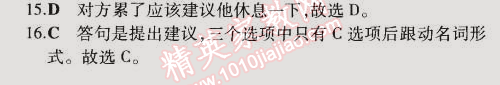 2014年5年中考3年模拟初中英语九年级全一册牛津版 课时3