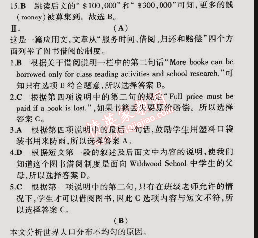 2014年5年中考3年模擬初中英語(yǔ)九年級(jí)全一冊(cè)牛津版 單元檢測(cè)