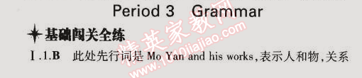 2014年5年中考3年模擬初中英語(yǔ)九年級(jí)全一冊(cè)牛津版 課時(shí)3