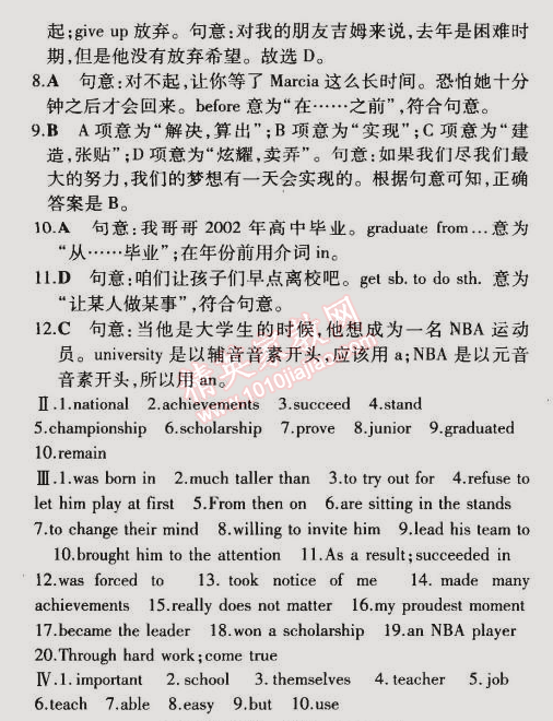 2014年5年中考3年模擬初中英語(yǔ)九年級(jí)全一冊(cè)牛津版 課時(shí)2