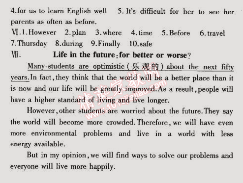 2014年5年中考3年模擬初中英語(yǔ)九年級(jí)全一冊(cè)牛津版 單元檢測(cè)