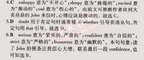 2014年5年中考3年模擬初中英語(yǔ)九年級(jí)全一冊(cè)牛津版 單元檢測(cè)