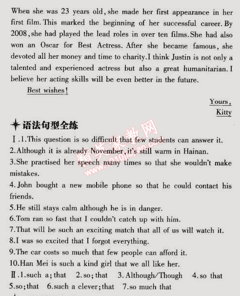 2014年5年中考3年模擬初中英語(yǔ)九年級(jí)全一冊(cè)牛津版 課時(shí)5