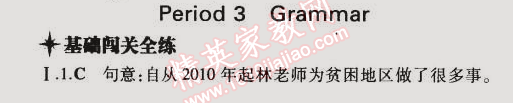 2014年5年中考3年模擬初中英語九年級全一冊牛津版 課時3