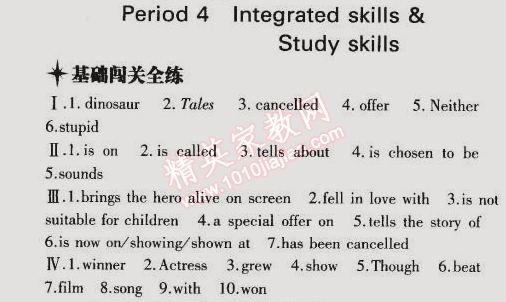 2014年5年中考3年模拟初中英语九年级全一册牛津版 课时4