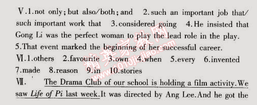 2014年5年中考3年模擬初中英語(yǔ)九年級(jí)全一冊(cè)牛津版 單元檢測(cè)